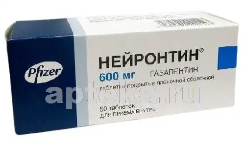 Нейронтин 600 Инструкция По Применению Цена