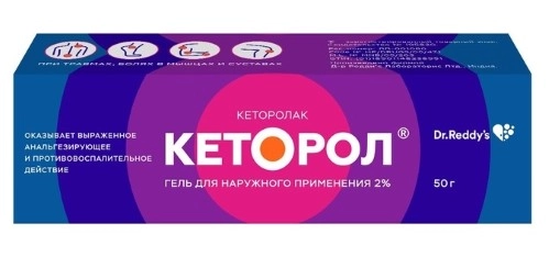 Кеторол Апрель