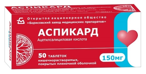 Аспикард 75 мг. Аспекард 100. Тромбопол таблетки, покрытые кишечнорастворимой оболочкой. КАРДИАСК 100 мг. Аспикор аналоги.