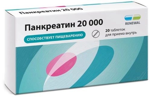 Панкреатин 25 Ед 60 Таблеток Цена