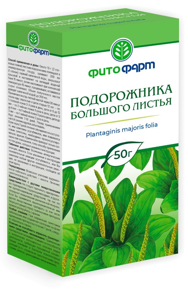 Изображение товара Подорожник большой лист 50 г - натуральное средство для дыхательных путей Изображение товара Подорожник большой лист 50 г - натуральное средство для дыхательных путей