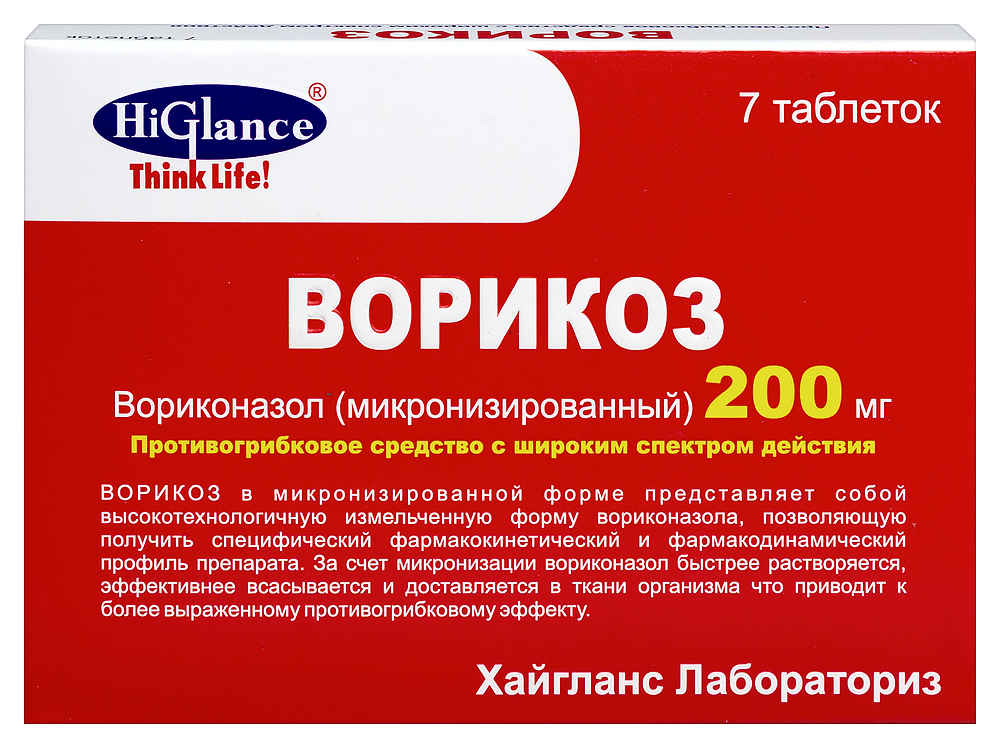 Изображение товара Ворикоз 200 мг таблетки, эффективное лечение тяжелых грибковых инфекций, 7 шт.