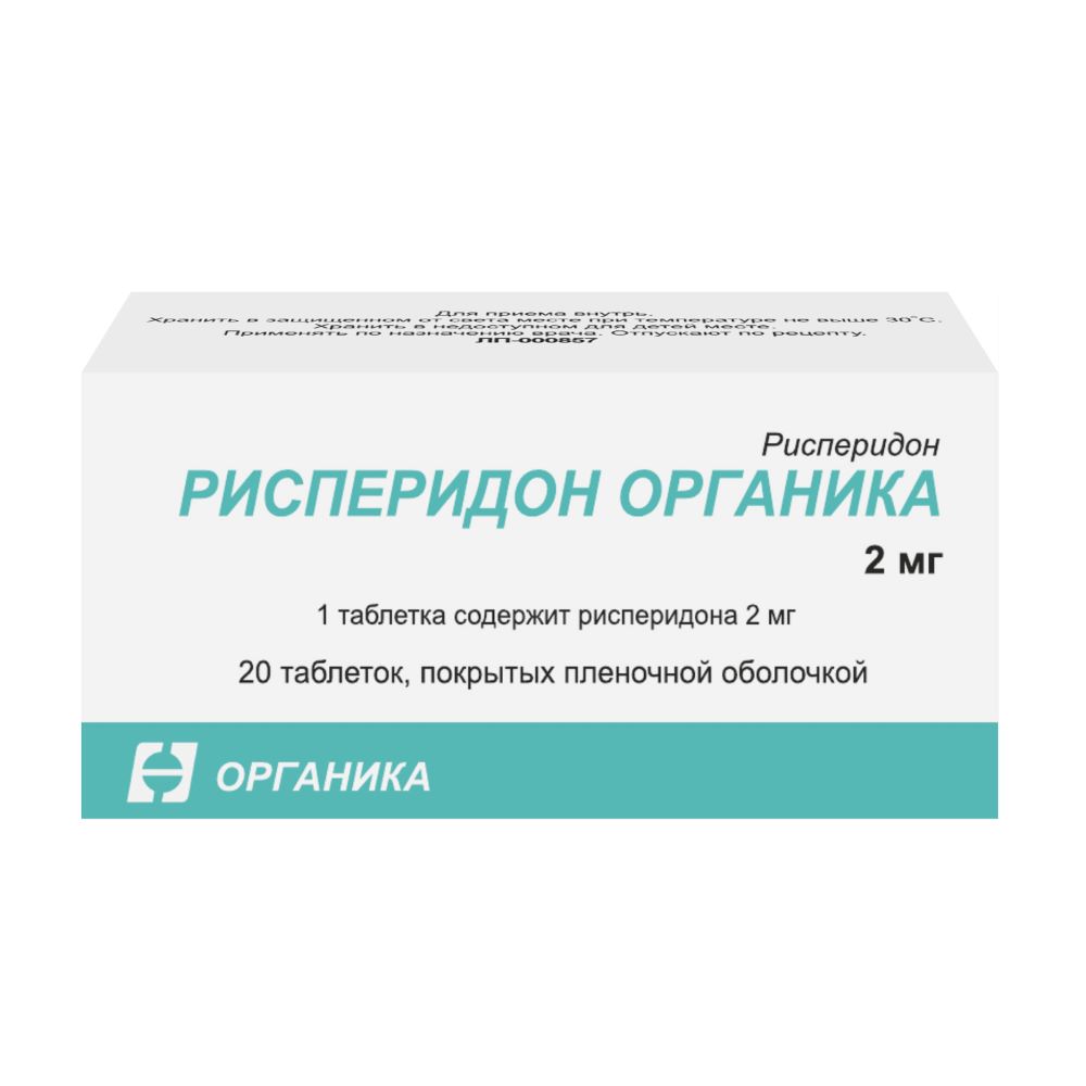 Набор ВЕНЛАФАКСИН ОРГАНИКА 0,075 N30 ТАБЛ П/ПЛЕН/ОБОЛОЧ + РИСПЕРИДОН  ОРГАНИКА 0,002 N20 ТАБЛ П/ПЛЕН/ОБОЛОЧ со скидкой 10% - цена 847.80 руб.,  купить в интернет аптеке в Москве Набор ВЕНЛАФАКСИН ОРГАНИКА 0,075 N30