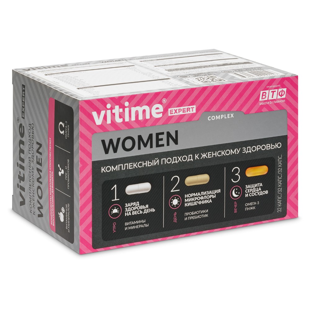 Vitime expert women (для женщин) 32 капсулы утро массой 880 мг+32 капсулы  день массой 526 мг+ 32 капсулы вечер массой 655 мг - цена 1172.80 руб.,  купить в интернет аптеке в Камызяке