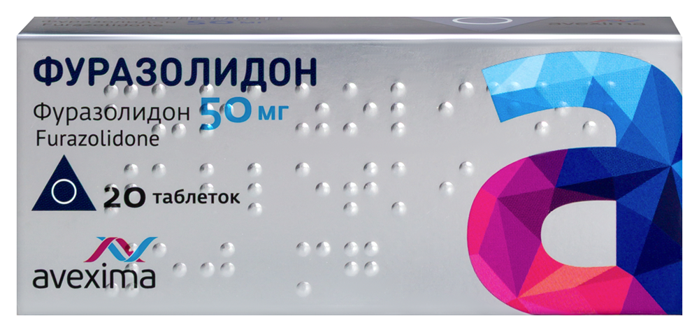 Фуразолидон 50 мг 20 шт. таблетки инструкция по применению
