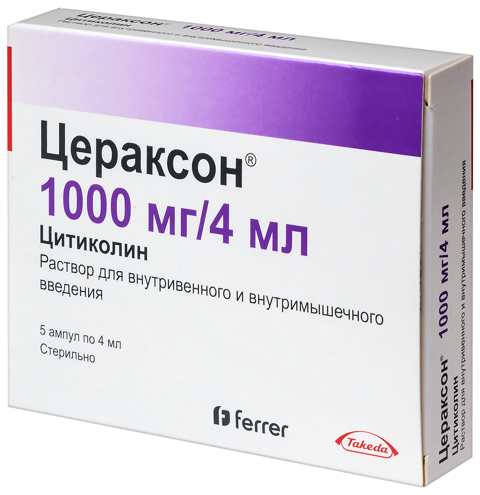 Цераксон 1000 МГ/4МЛ раствор для внутривенного и внутримышечного введения  ампулы 5 шт. - цена 0 руб., купить в интернет аптеке в Москве Цераксон 1000  МГ/4МЛ раствор для внутривенного и внутримышечного введения ампулы