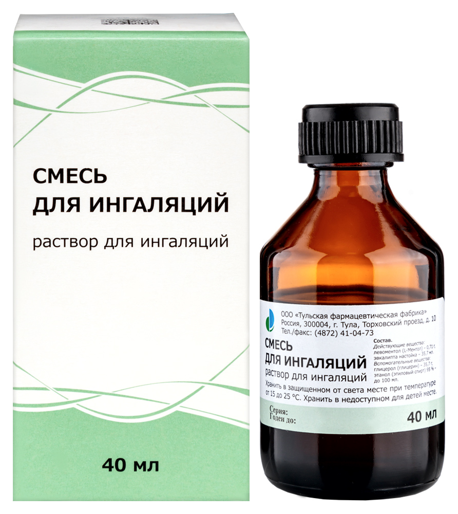 Смесь д/ингаляций флакон 40 мл - цена 94.90 руб., купить в интернет аптеке  в Барнауле Смесь д/ингаляций флакон 40 мл, инструкция по применению