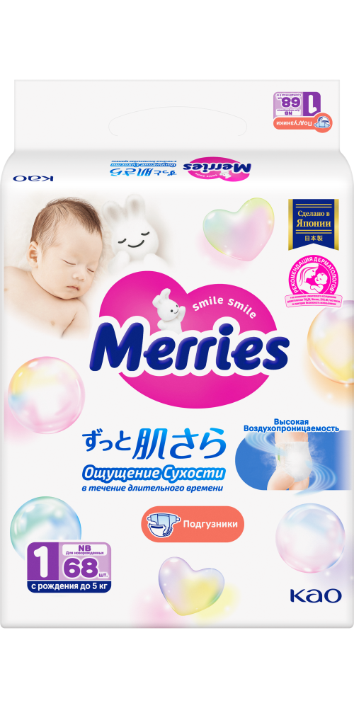 Изображение товара Мerries подгузники для новорожденных на липучках до 5 кг 68 шт