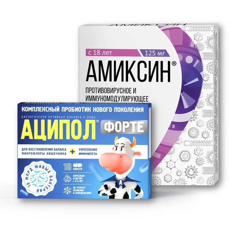 Набор Пробиотик Аципол Форте + Противовирусное Амиксин - Со.