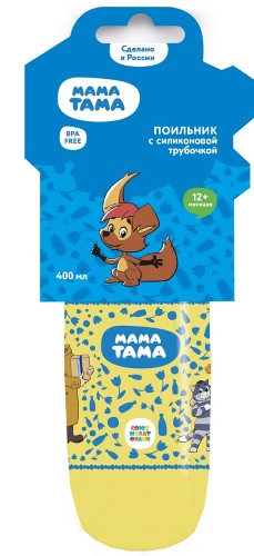 Изображение товара Мама тама поильник с силиконовой трубочкой 12+ 400 мл/желтый