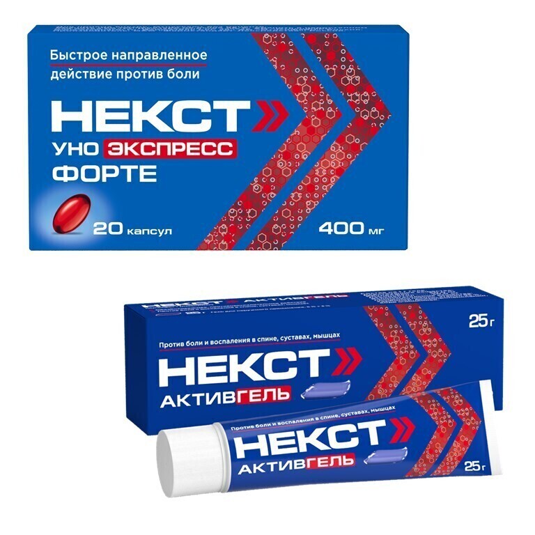 Изображение товара Набор при боли Некст Уно Экспресс Форте капс №20 + Некст АктивГель 25г - со скидкой