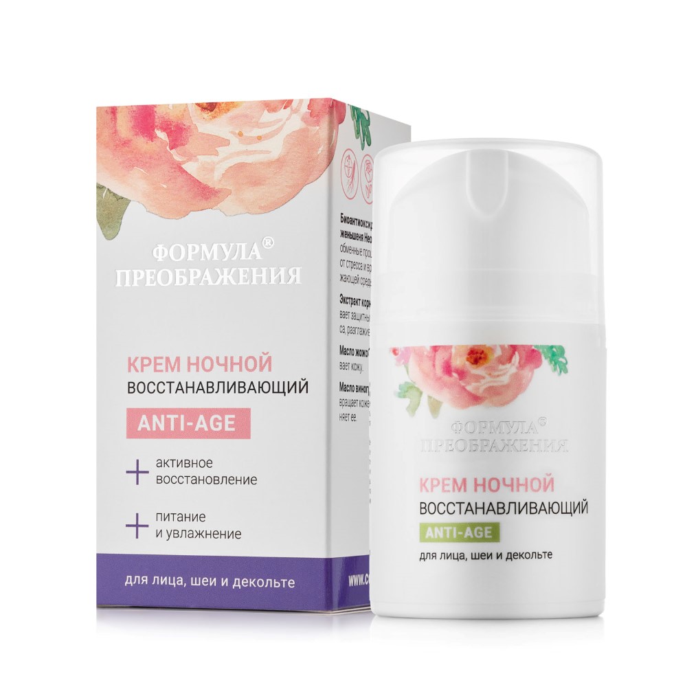 Изображение товара Ночной восстанавливающий крем формула преображения 50 мл для ухода за кожей