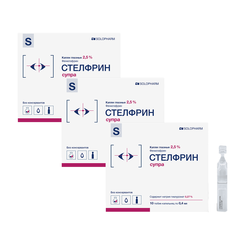Изображение товара Набор из 3 уп Стелфрин супра 2,5% 10 шт. тюбик-капельница капли глазные 0,4 мл