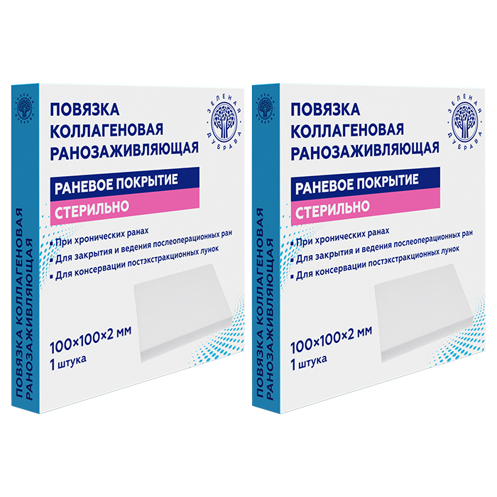 Изображение товара Набор из 2х уп ПОВЯЗКА КОЛЛАГЕНОВАЯ РАНОЗАЖИВЛЯЮЩАЯ 100Х100Х2ММ N1/СТЕР по спец.цене