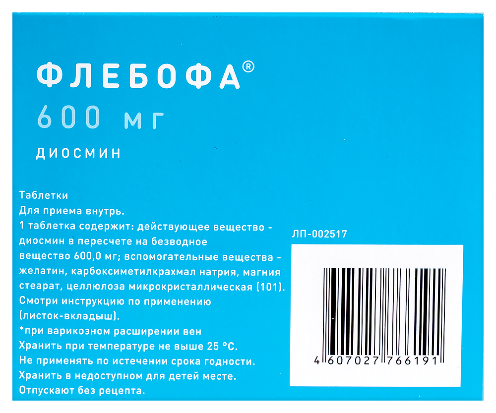 Флебофа 600 мг 30 шт. таблетки - цена 908.90 руб., купить в интернет аптеке  в Бузулуке Флебофа 600 мг 30 шт. таблетки, инструкция по применению