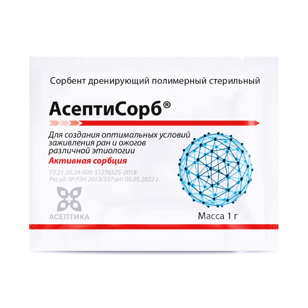 Сорбент асептисорб дренирующий полимерный стерильный 1 гр 5 шт. - цена 646  руб., купить в интернет аптеке в Москве Сорбент асептисорб дренирующий  полимерный стерильный 1 гр 5 шт., инструкция по применению