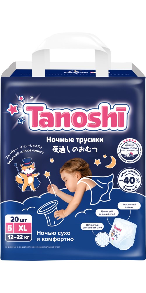 Изображение товара Tanoshi трусики-подгузники ночные XL для детей 12-22 кг, 20 шт.