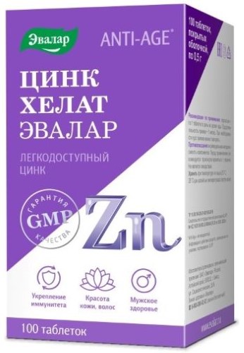 Изображение товара Цинк хелат 100 таблеток по 500 мг для иммунитета и красоты