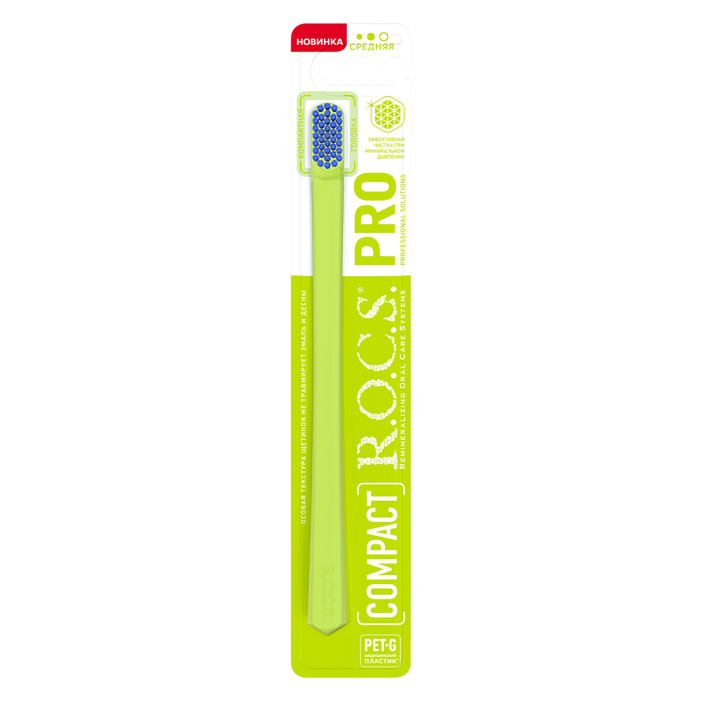 Rocs зубная щетка pro compact/средняя/ инструкция по применению