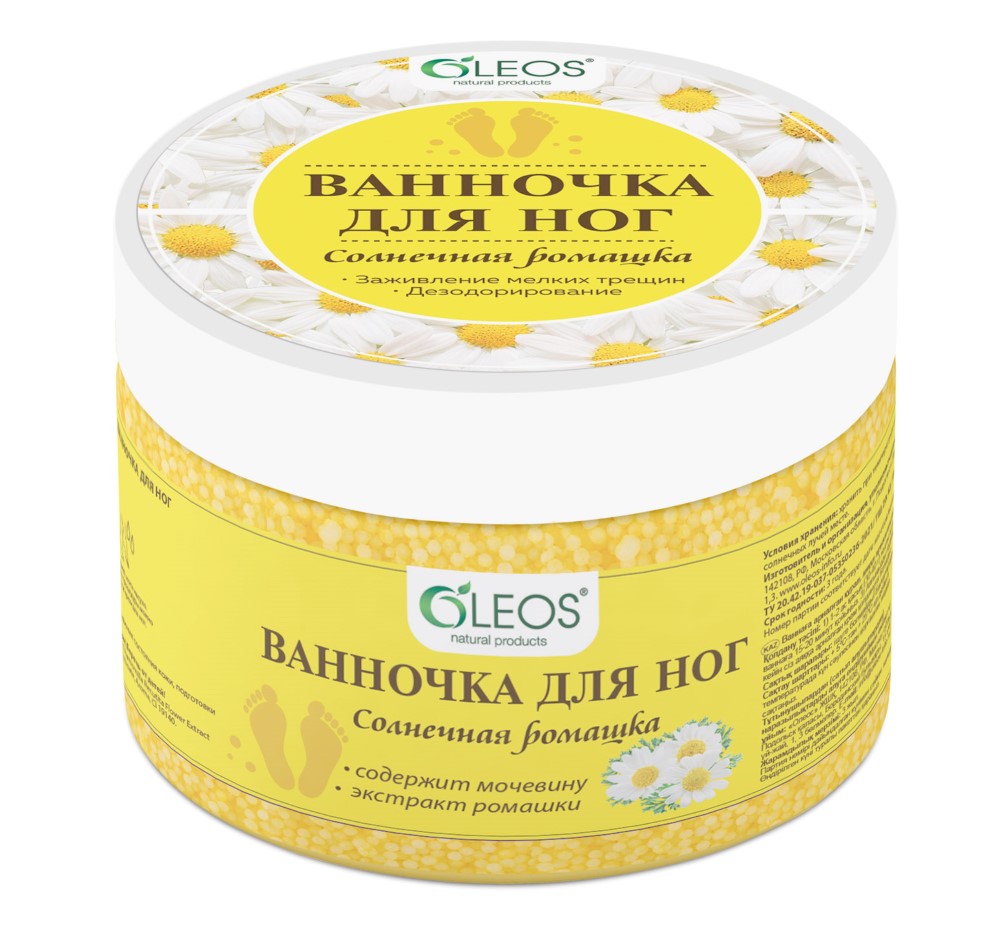 Изображение товара Ванночка для ног Oleos солнечная ромашка 220 гр омолаживающий уход