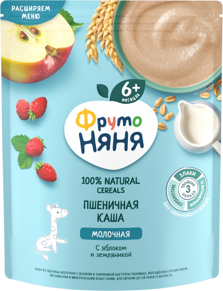 Изображение товара Фрутоняня каша молочная мультизлаковая с яблоком бананом земляникой 200 гр