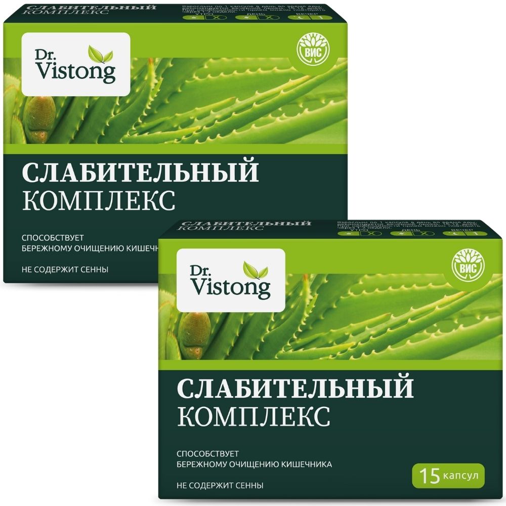 Изображение товара Набор из 2-х уп СЛАБИТЕЛЬНЫЙ КОМПЛЕКС N15 КАПС ПО 0,43Г