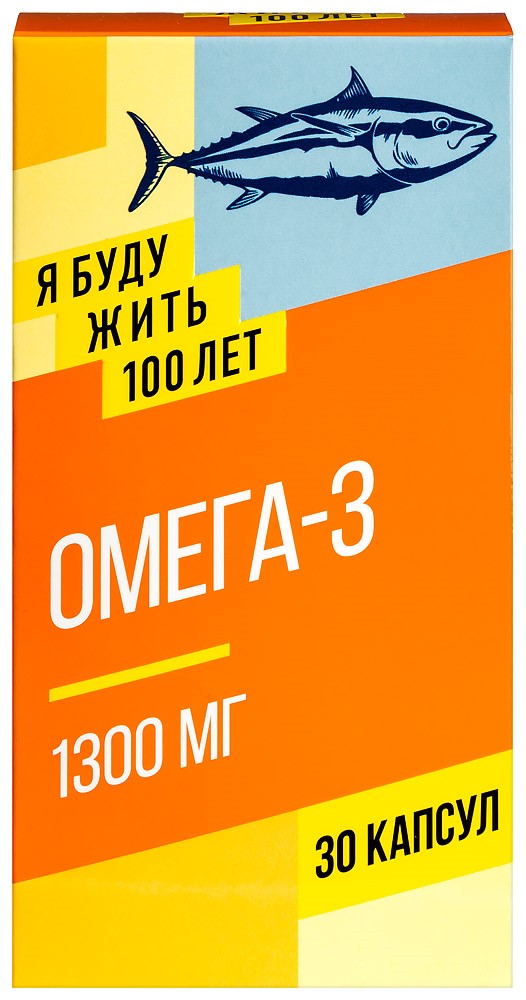 Изображение товара Я буду жить 100 лет омега-3 90% 30 шт. капсулы массой 1300 мг