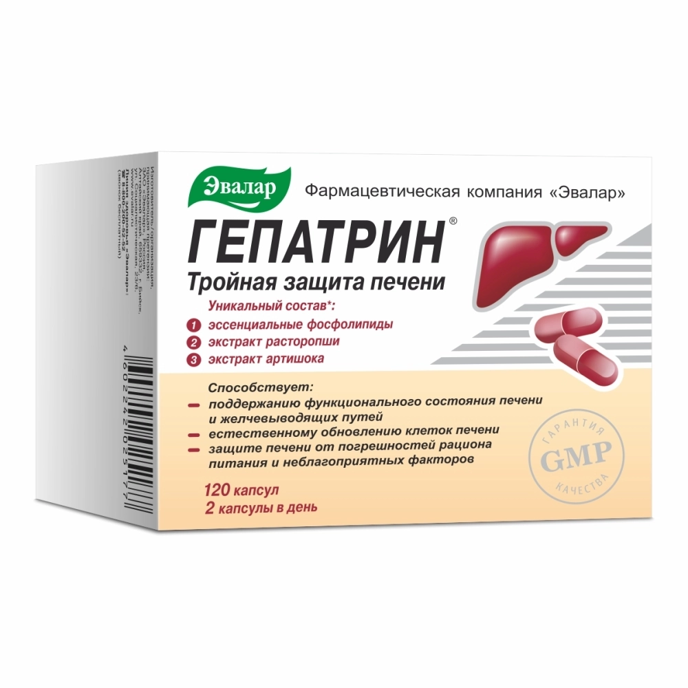 Гепатрин120шт.капсулымассой0,33г