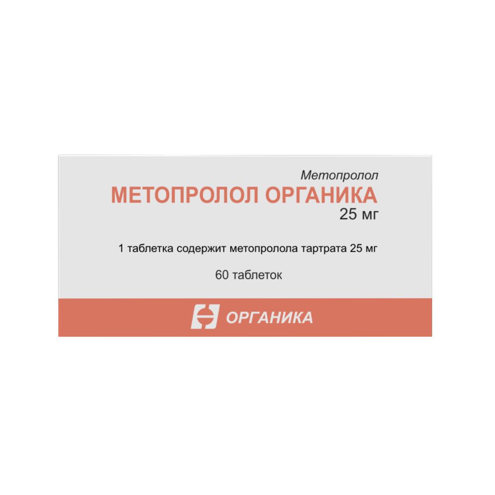 Метопролол органика 25 мг 60 шт. таблетки - цена 75 руб., купить в интернет  аптеке в Абазе Метопролол органика 25 мг 60 шт. таблетки, инструкция по  применению