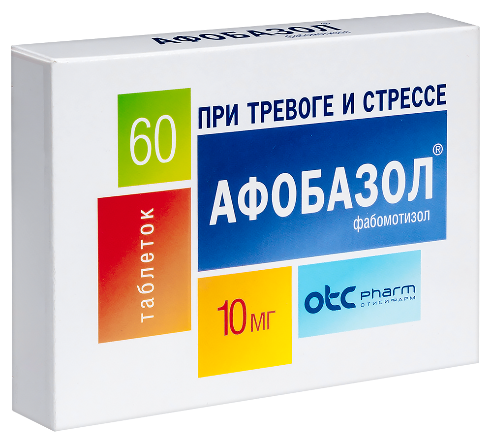 Афобазол 10 мг 60 шт. таблетки - цена 513 руб., купить в интернет аптеке в  Москве Афобазол 10 мг 60 шт. таблетки, инструкция по применению