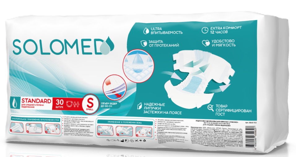 Изображение товара Подгузники для взрослых Solomed Standard размер S, 30 шт