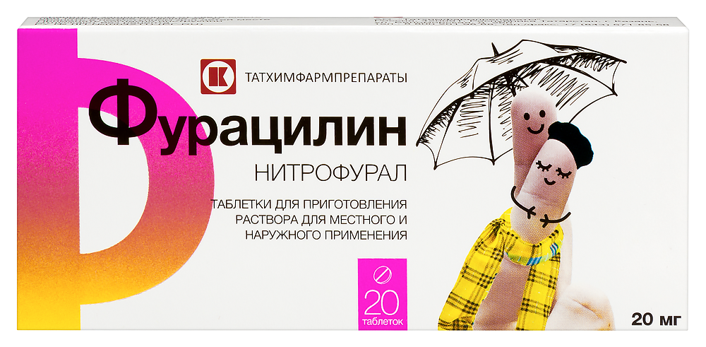 Изображение товара Фурацилин 20 мг 20 шт. таблетки для приготовления раствора местного и наружного применения блистер упаковка пачка