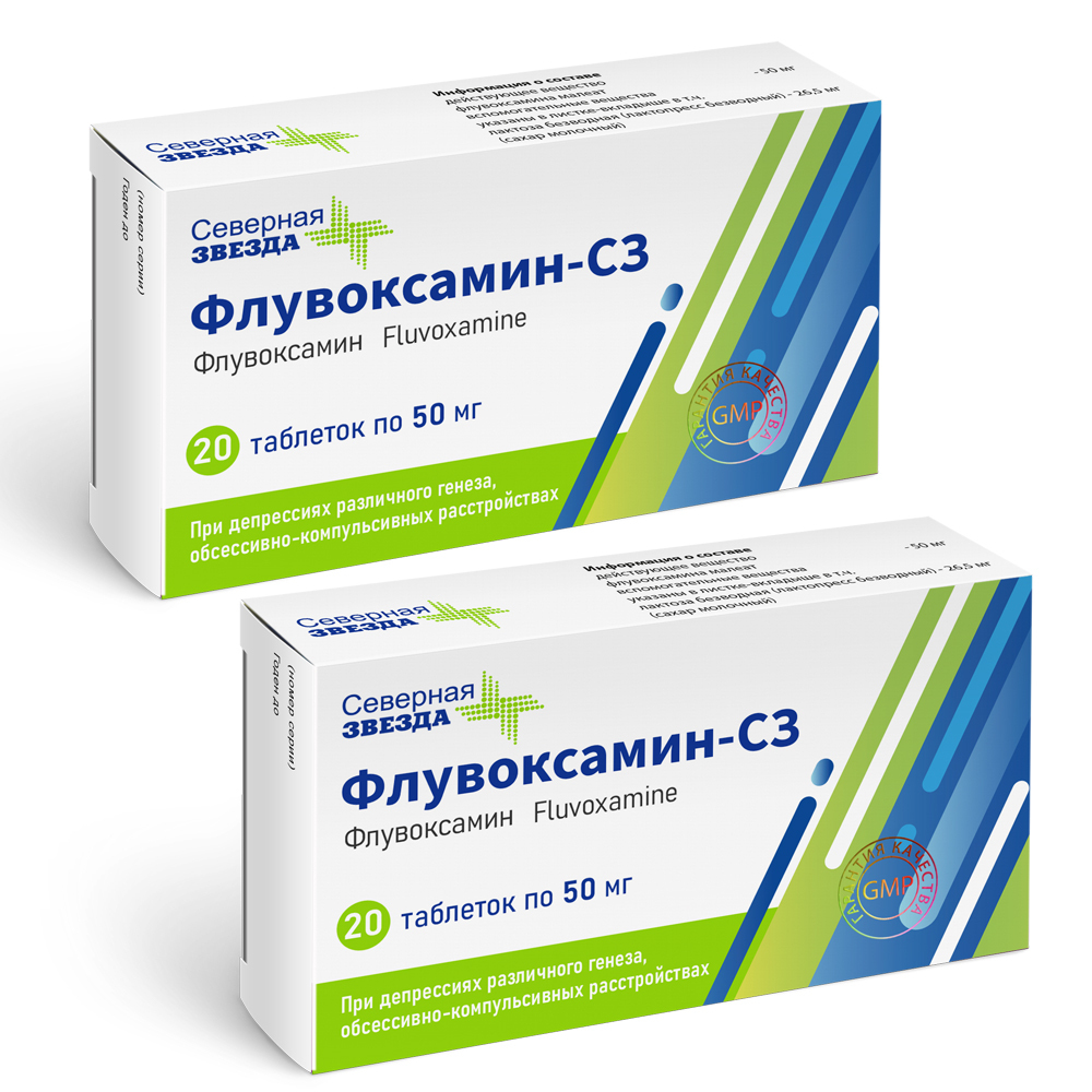 Изображение товара Набор Флувоксамин-СЗ 0,5 № 20 - 2 уп. по специальной цене