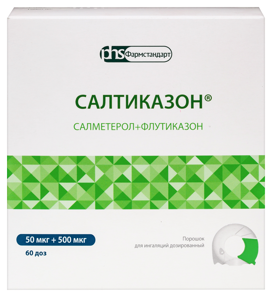 Салтиказон 50 мкг+500 мкг порошок для ингаляций дозированный 60 шт. - цена  671 руб., купить в интернет аптеке в Екатеринбурге Салтиказон 50 мкг+500  мкг порошок для ингаляций дозированный 60 шт., инструкция по применению