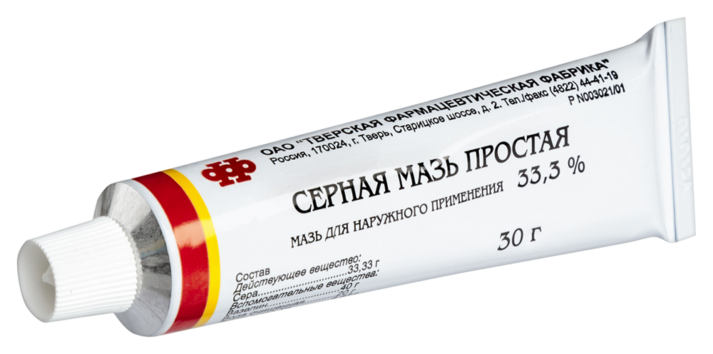 Салициловая мазь (Salicylic oinment)