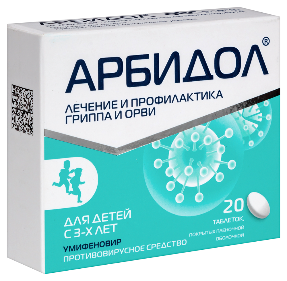 Арбидол 50 мг 20 шт. таблетки, покрытые пленочной оболочкой - цена 329  руб., купить в интернет аптеке в Москве Арбидол 50 мг 20 шт. таблетки,  покрытые пленочной оболочкой, инструкция по применению