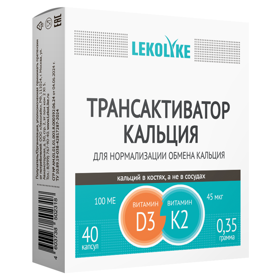 Изображение товара Lekolike трансактиватор кальция леколайк 40 шт. капсулы массой 350 мг