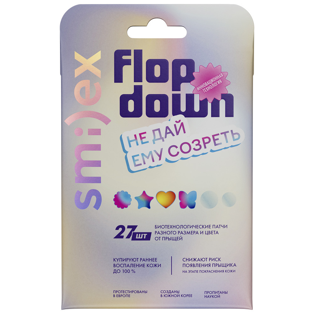 Изображение товара Smilex патчи от прыщей тонкие биотехнологические 27 шт. для быстрого устранения воспалений