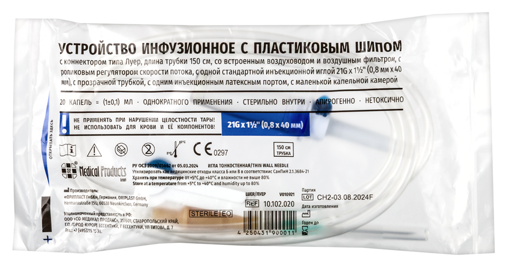 Изображение товара Устройство инфузионное с пластиковым шипом луер длина трубки 150 см воздуховод/фильтр/ролик регул скорости потока с иглой 21g (0,8х40 мм) 1 шт./эркафарм