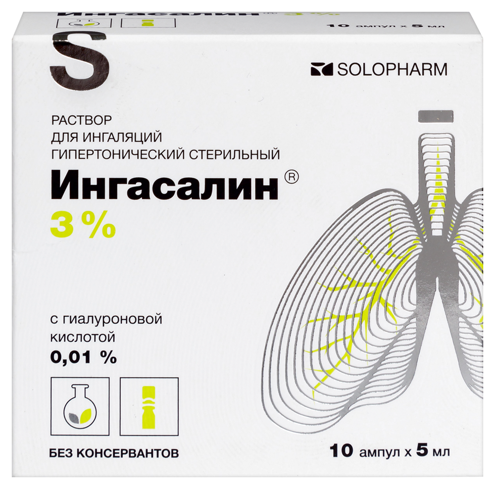 Изображение товара Ингасалин 3% раствор для ингаляций гипертонический 5 мл 10 шт