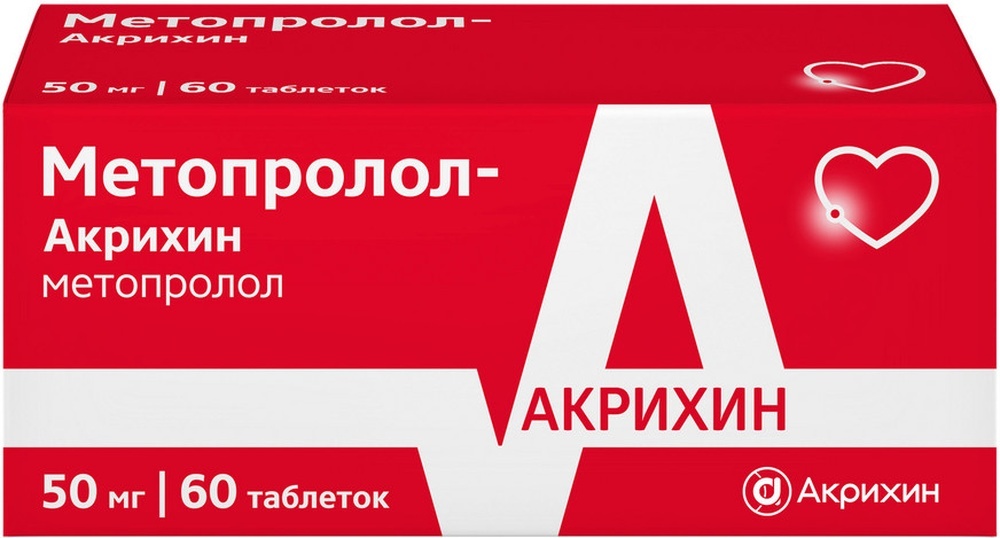Изображение товара Метопролол 50 мг таблетки для снижения давления и профилактики сердечно-сосудистых заболеваний