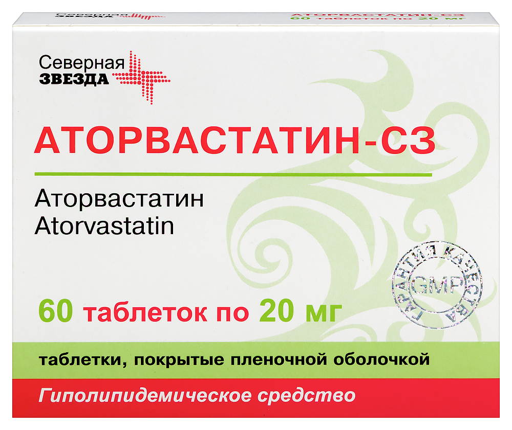 Аторвастатин-сз 20 мг 60 шт. таблетки, покрытые пленочной оболочкой инструкция по применению