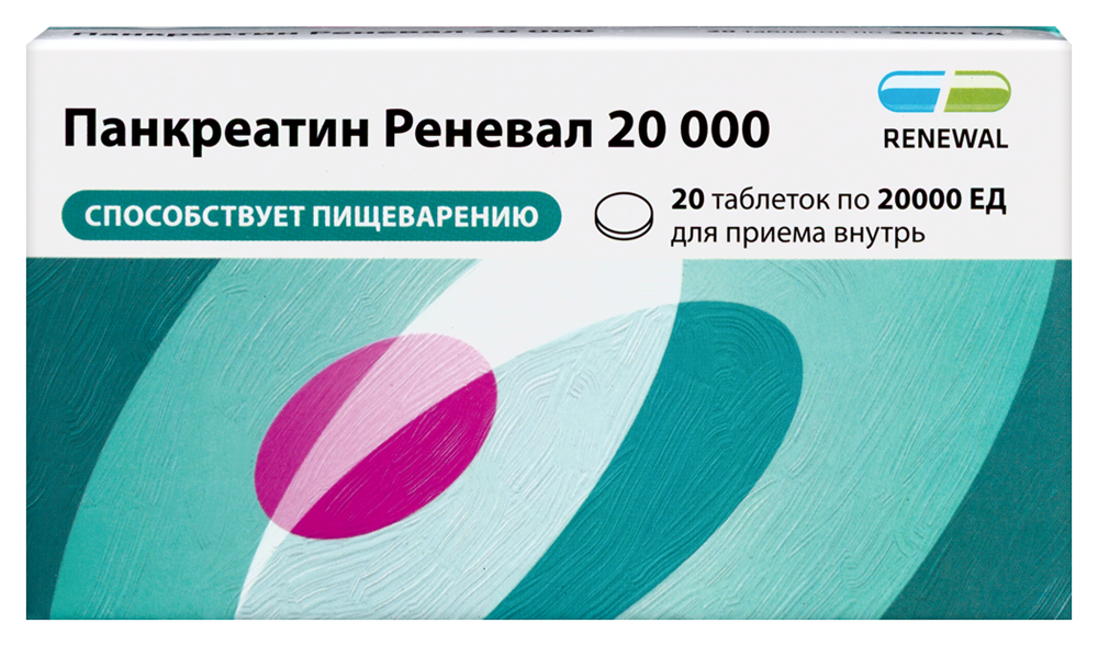 Изображение товара Панкреатин реневал 20 000 ЕД таблетки кишечнорастворимые 20 шт. Изображение товара Панкреатин реневал 20 000 ЕД таблетки кишечнорастворимые 20 шт.