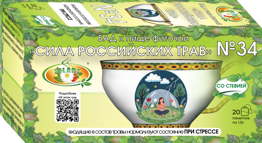 Изображение товара Фиточай сила российских трав № 34 при стрессе 20 фильтр-пакетов