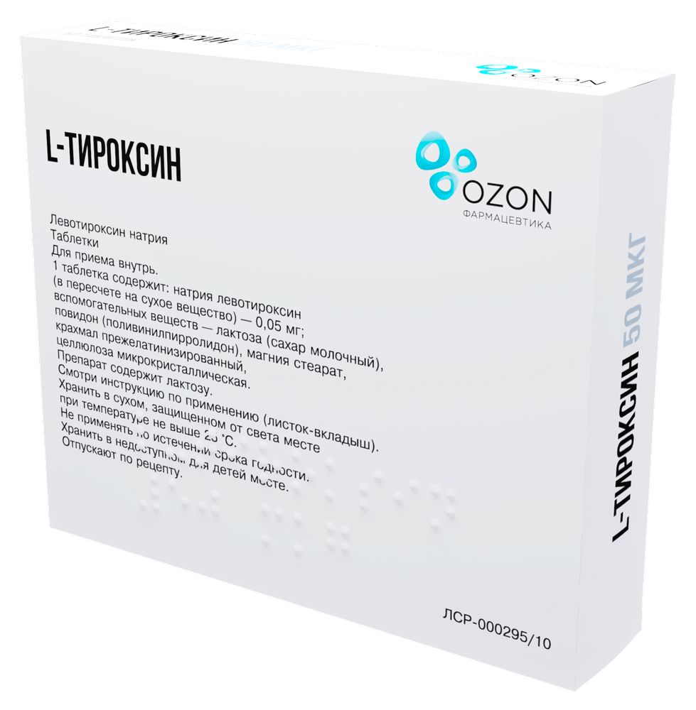 L-тироксин 50 мкг 50 шт. таблетки - цена 0 руб., купить в интернет аптеке в  Кропоткине L-тироксин 50 мкг 50 шт. таблетки, инструкция по применению