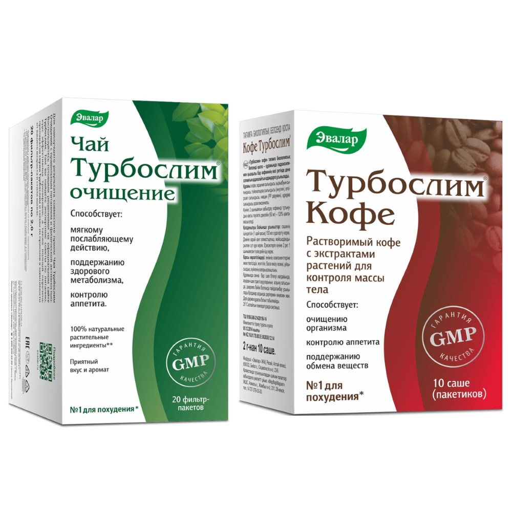 Изображение товара Набор для похудения ТУРБОСЛИМ ЧАЙ ОЧИЩЕНИЕ 2,0 N20 Ф/ПАК + ТУРБОСЛИМ КОФЕ 2,0 N10 ПАК