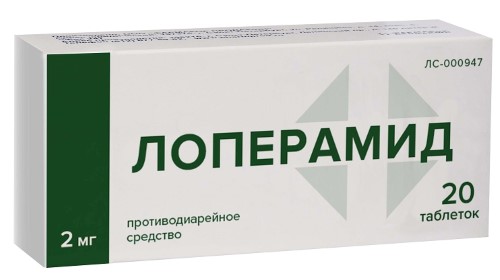 ЛОПЕРАМИД 0,002 N20 ТАБЛ /ФАРМАКОР ПРОДАКШН/ инструкция по применению