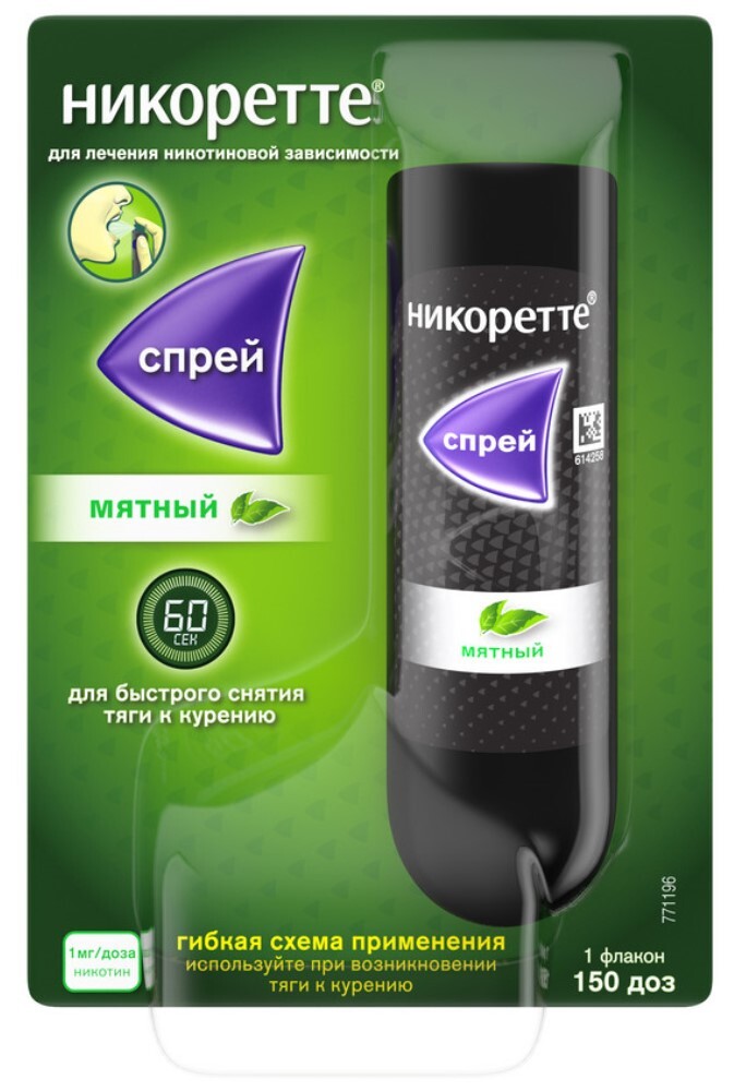Изображение товара Никоретте спрей 1 мг для отказа от курения, мятный вкус, 150 доз