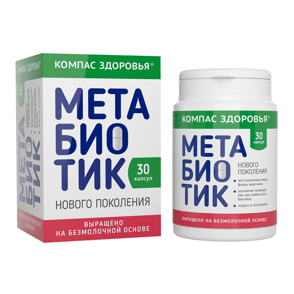 Изображение товара Компасс здоровья метабиотик 30 капсул для восстановления кишечной микрофлоры