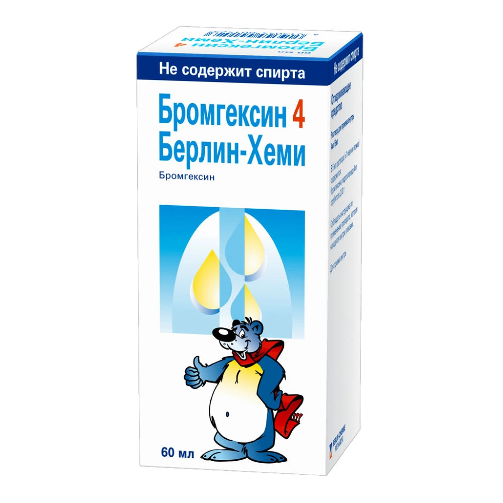 Бромгексин цена в Ижевске от 62.20 руб., купить Бромгексин в Ижевске в  интернет‐аптеке, заказать